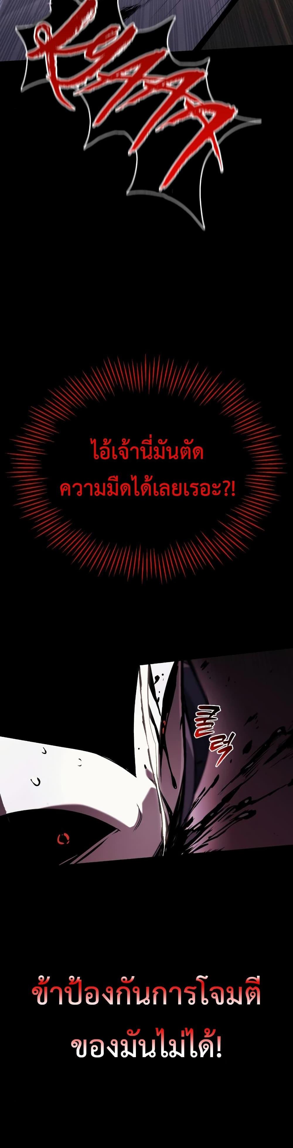 The Lazy Prince Becomes A Genius แปลไทย