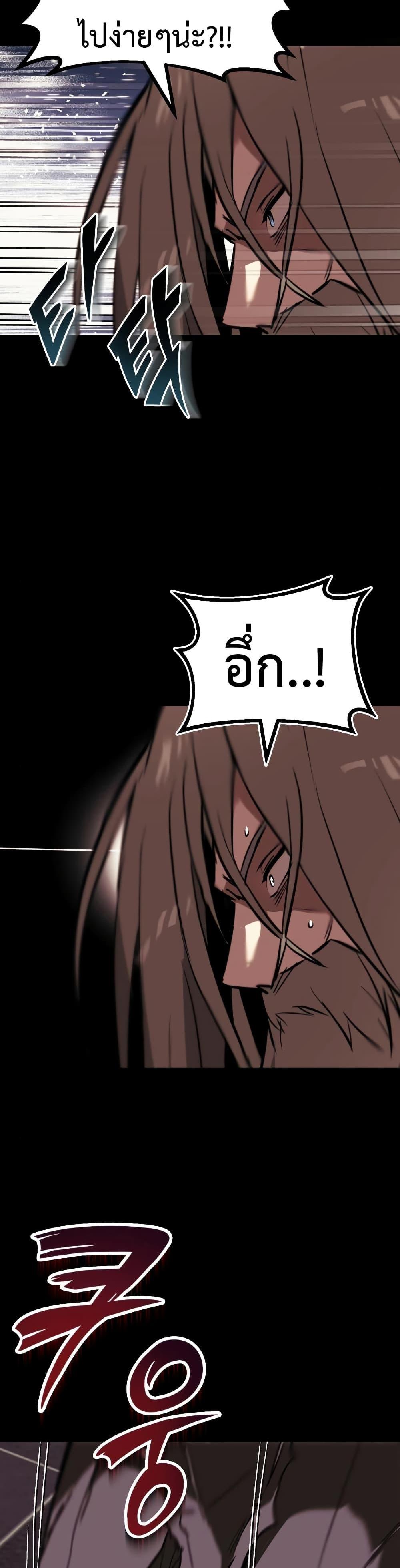 The Lazy Prince Becomes A Genius แปลไทย