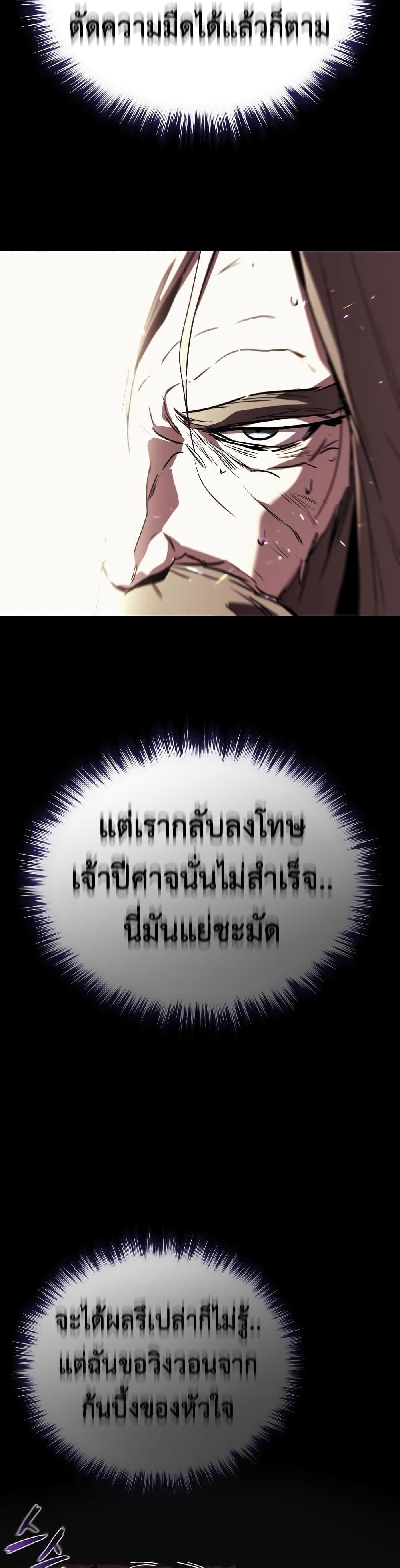 The Lazy Prince Becomes A Genius แปลไทย