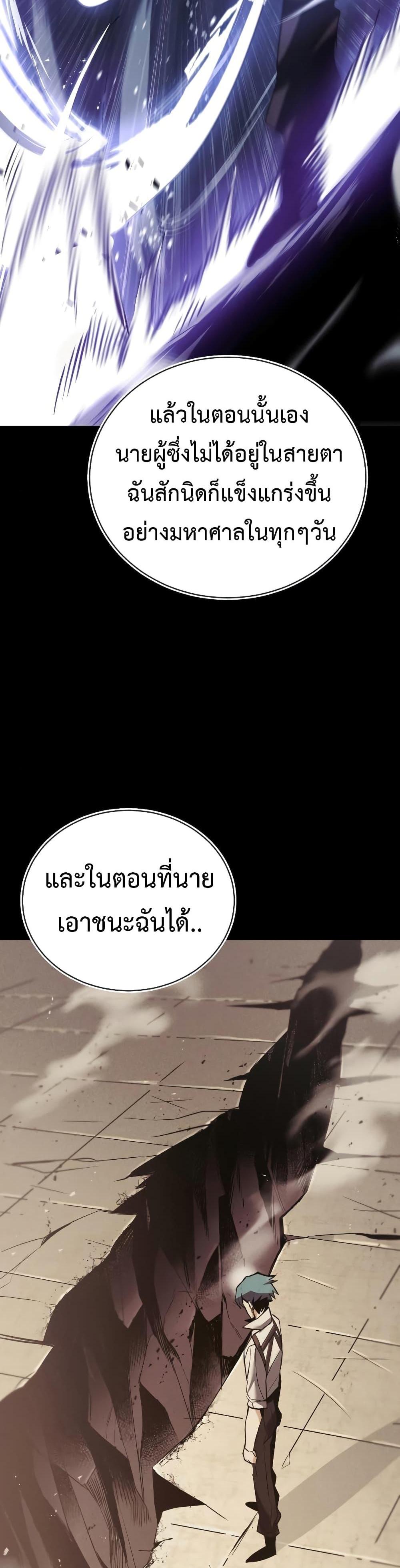 The Lazy Prince Becomes A Genius แปลไทย