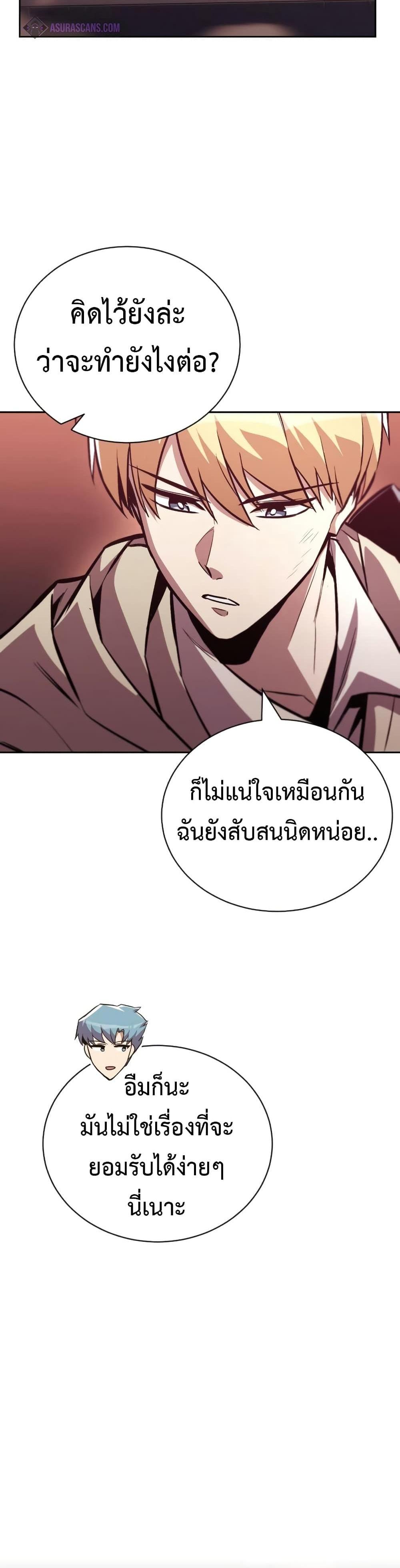 The Lazy Prince Becomes A Genius แปลไทย