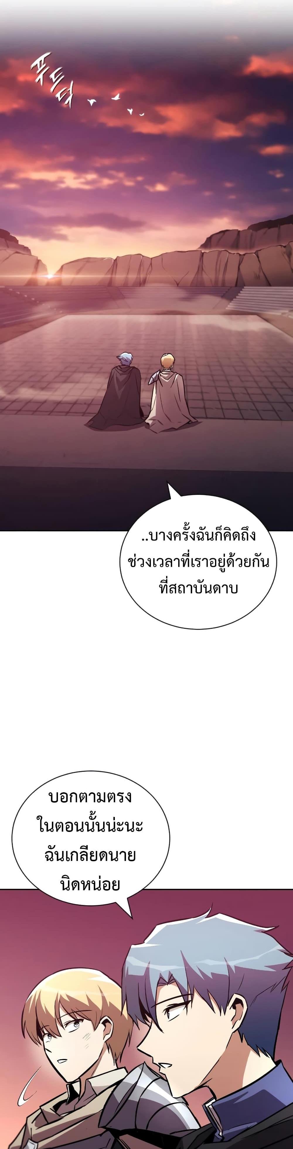 The Lazy Prince Becomes A Genius แปลไทย