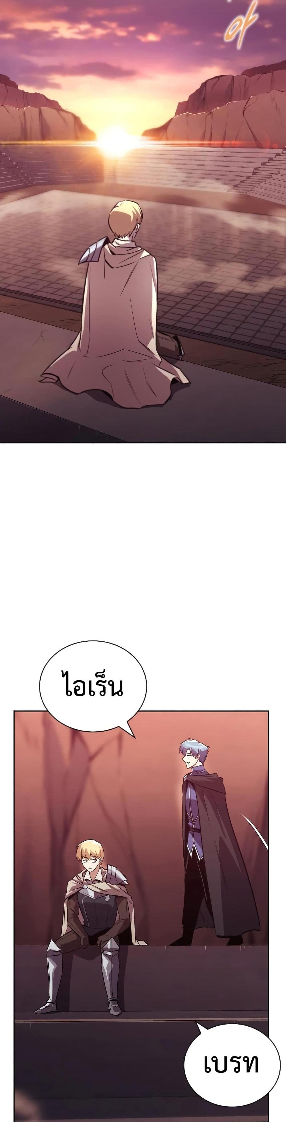 The Lazy Prince Becomes A Genius แปลไทย