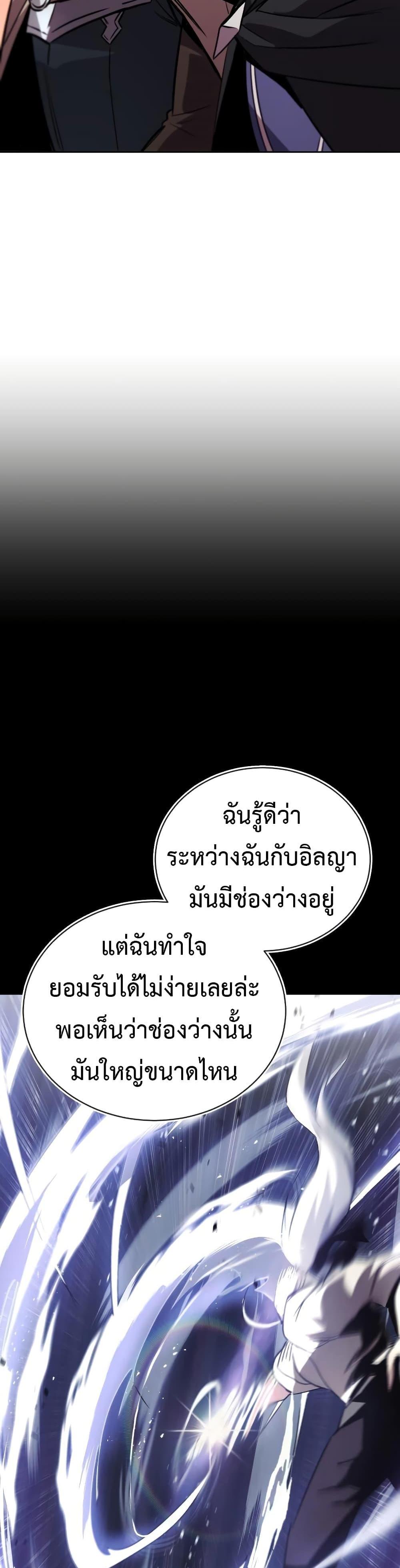 The Lazy Prince Becomes A Genius แปลไทย