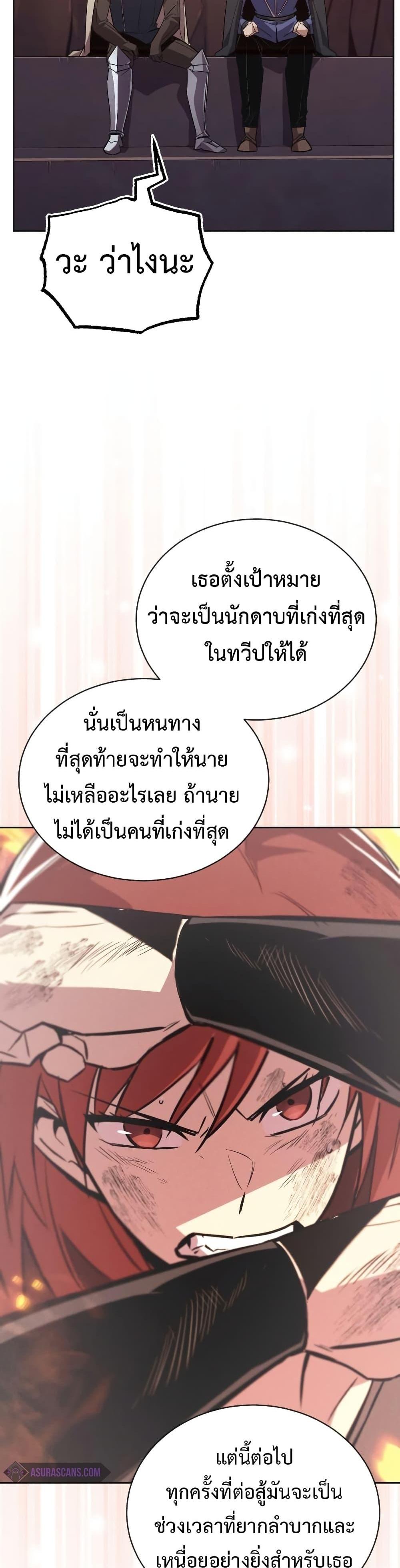 The Lazy Prince Becomes A Genius แปลไทย