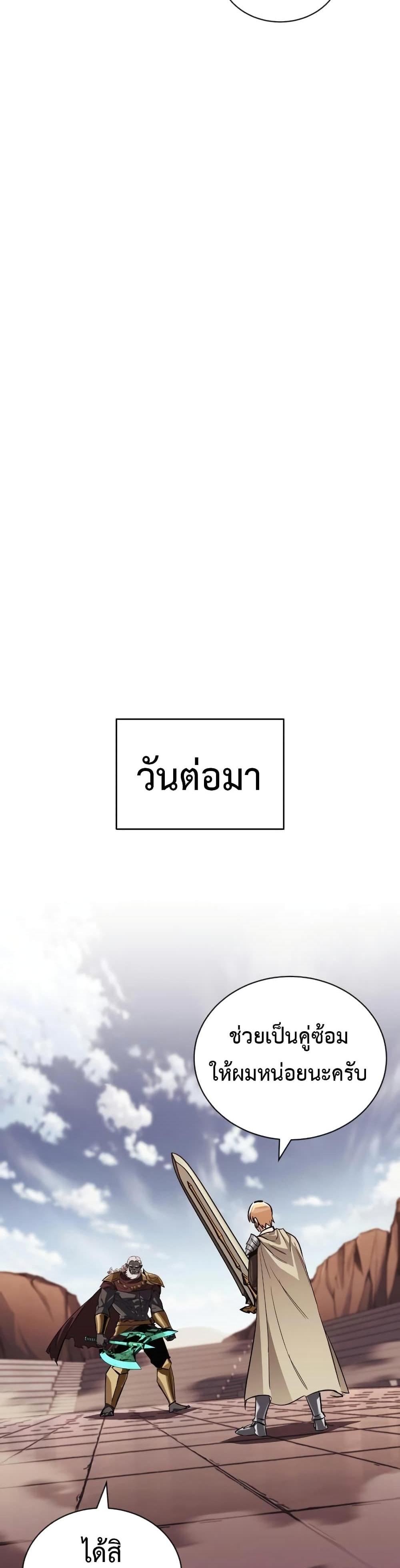 The Lazy Prince Becomes A Genius แปลไทย