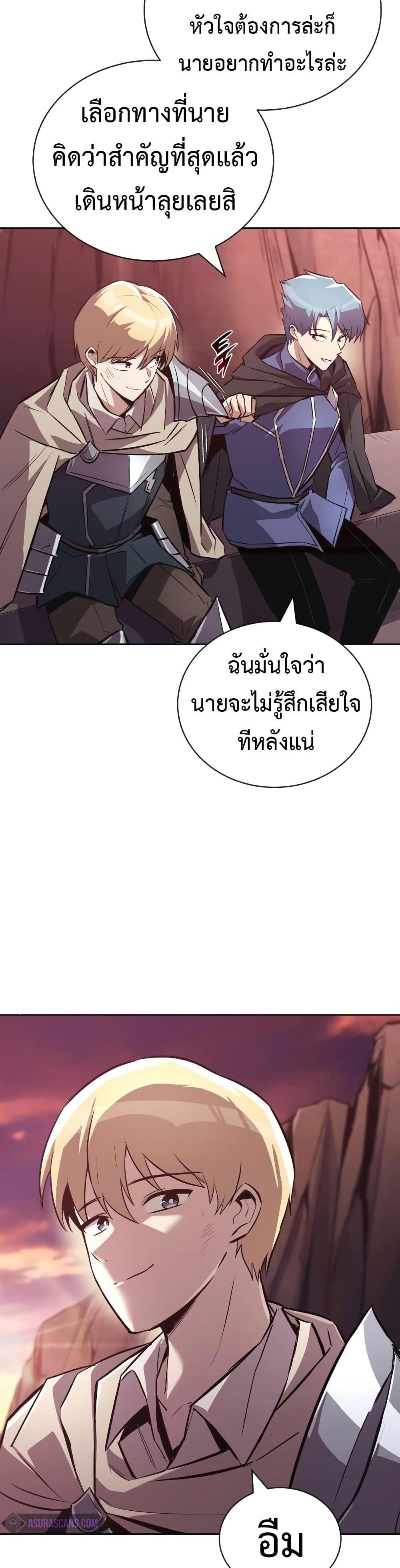 The Lazy Prince Becomes A Genius แปลไทย