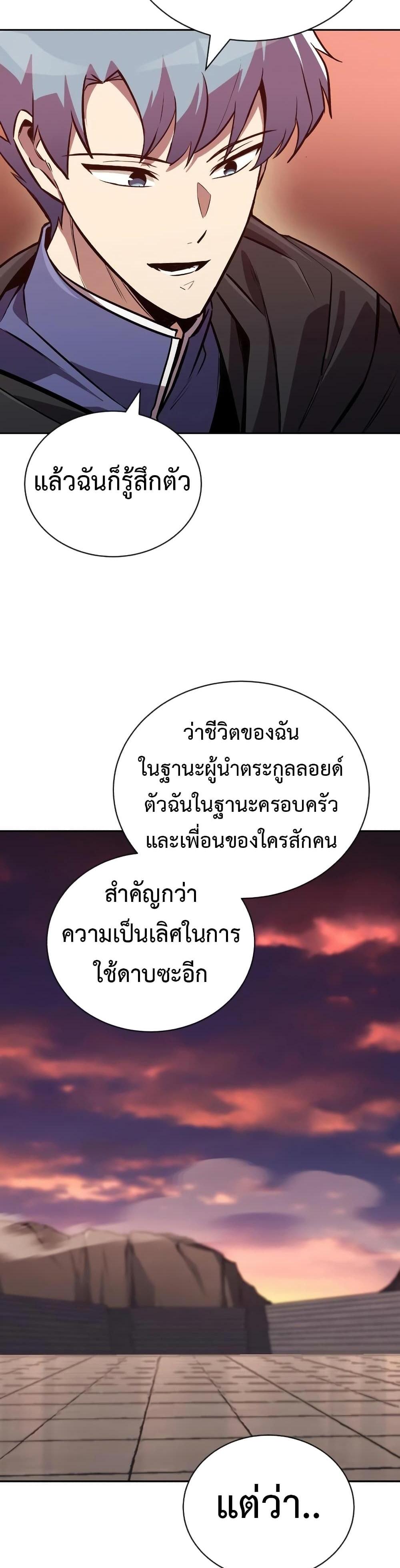 The Lazy Prince Becomes A Genius แปลไทย