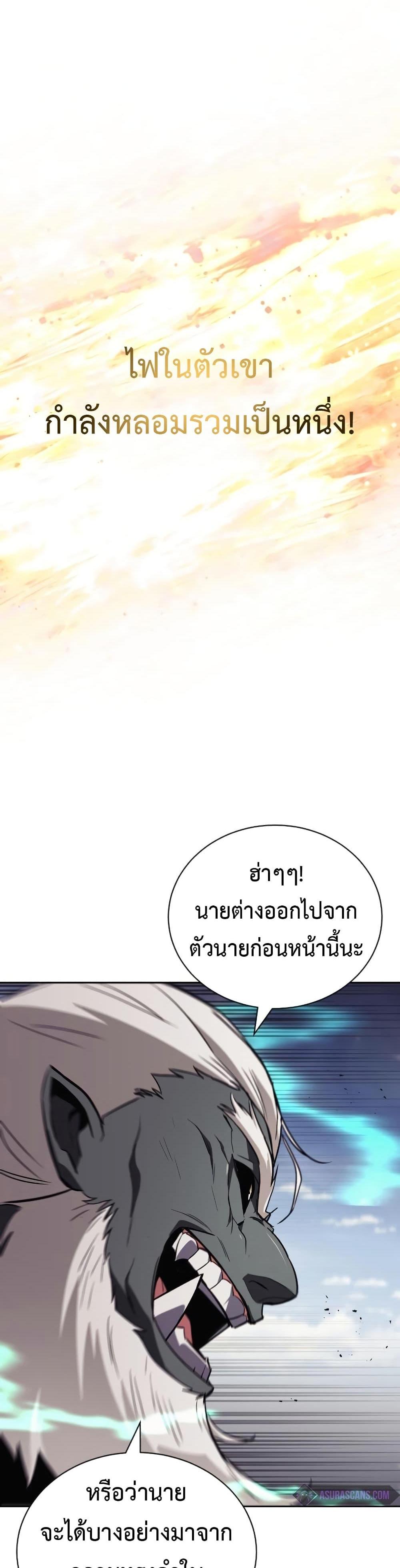 The Lazy Prince Becomes A Genius แปลไทย