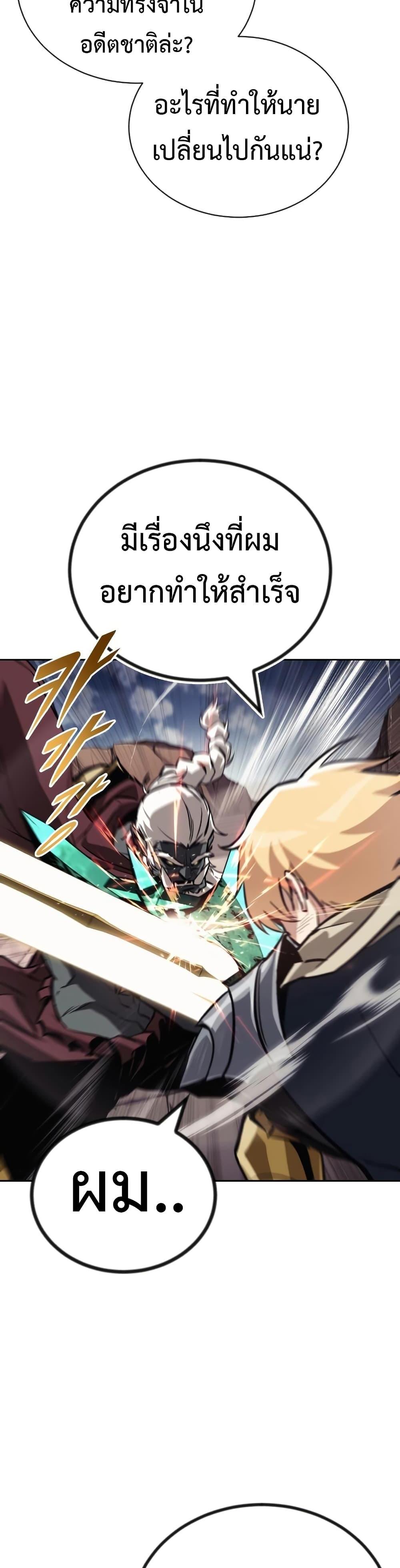 The Lazy Prince Becomes A Genius แปลไทย