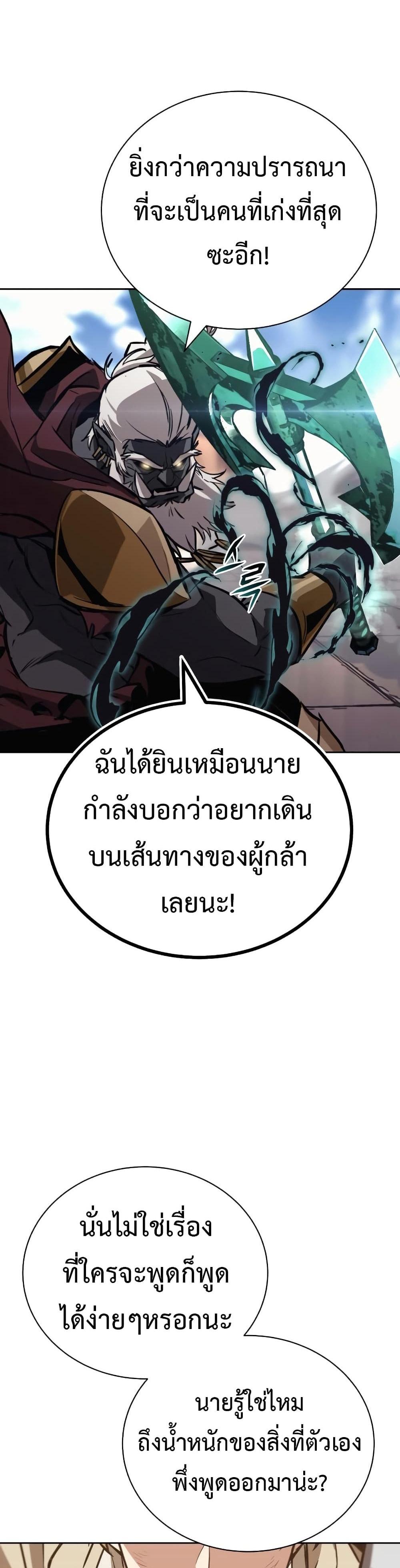 The Lazy Prince Becomes A Genius แปลไทย