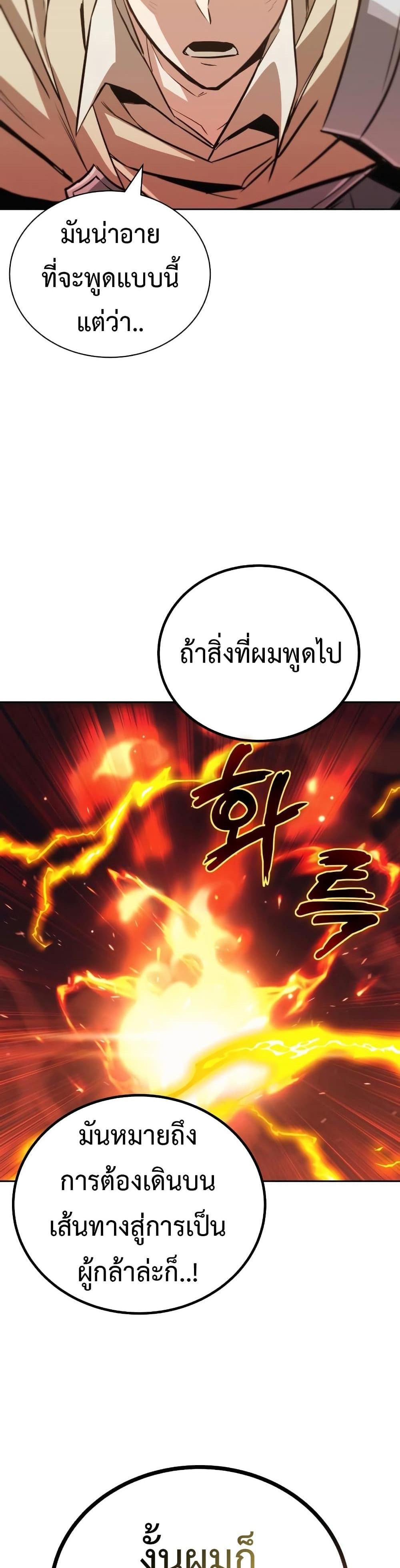 The Lazy Prince Becomes A Genius แปลไทย