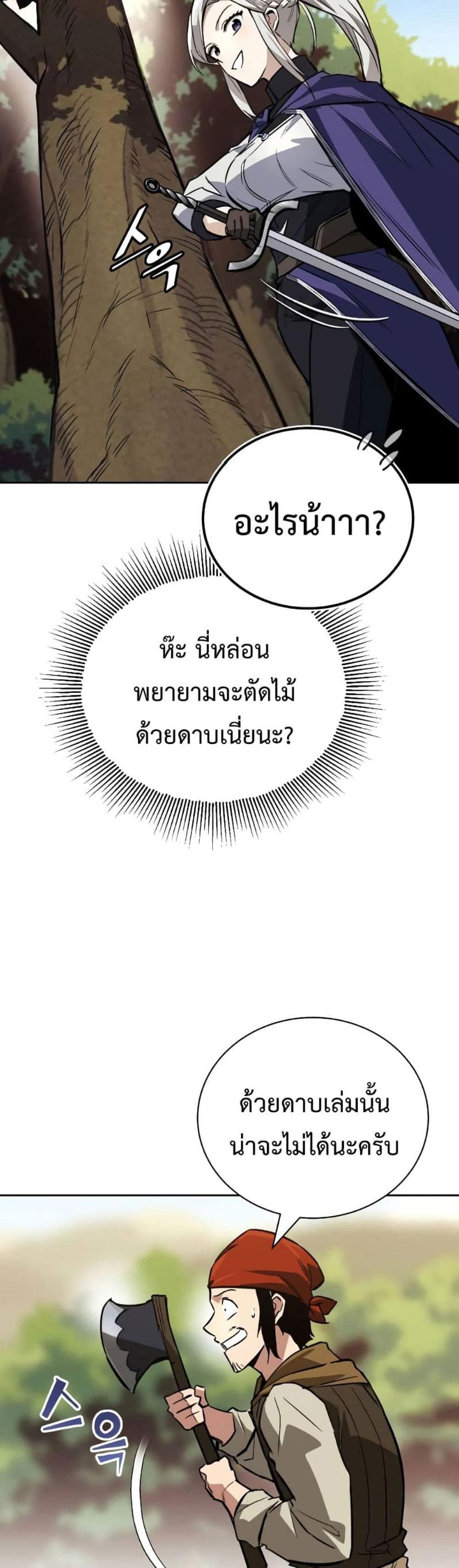 The Lazy Prince Becomes A Genius แปลไทย