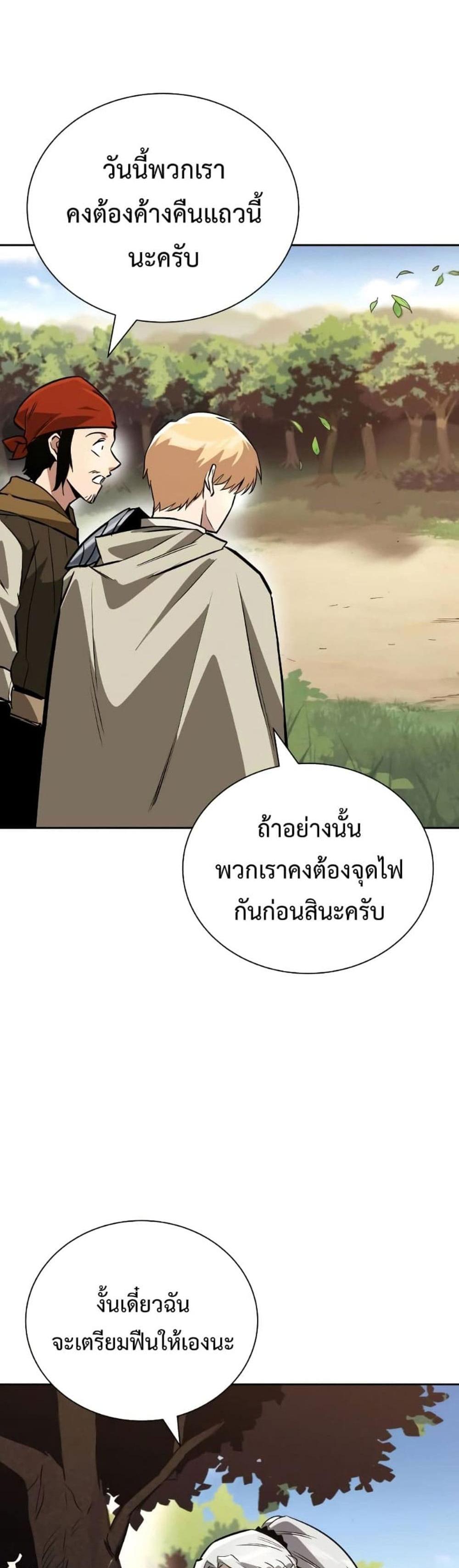 The Lazy Prince Becomes A Genius แปลไทย