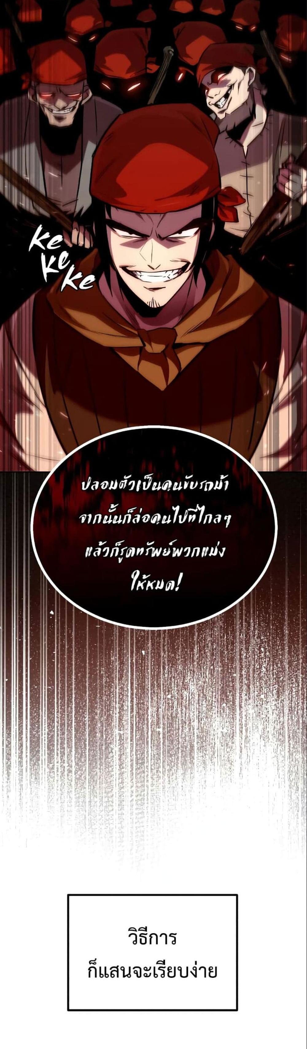 The Lazy Prince Becomes A Genius แปลไทย