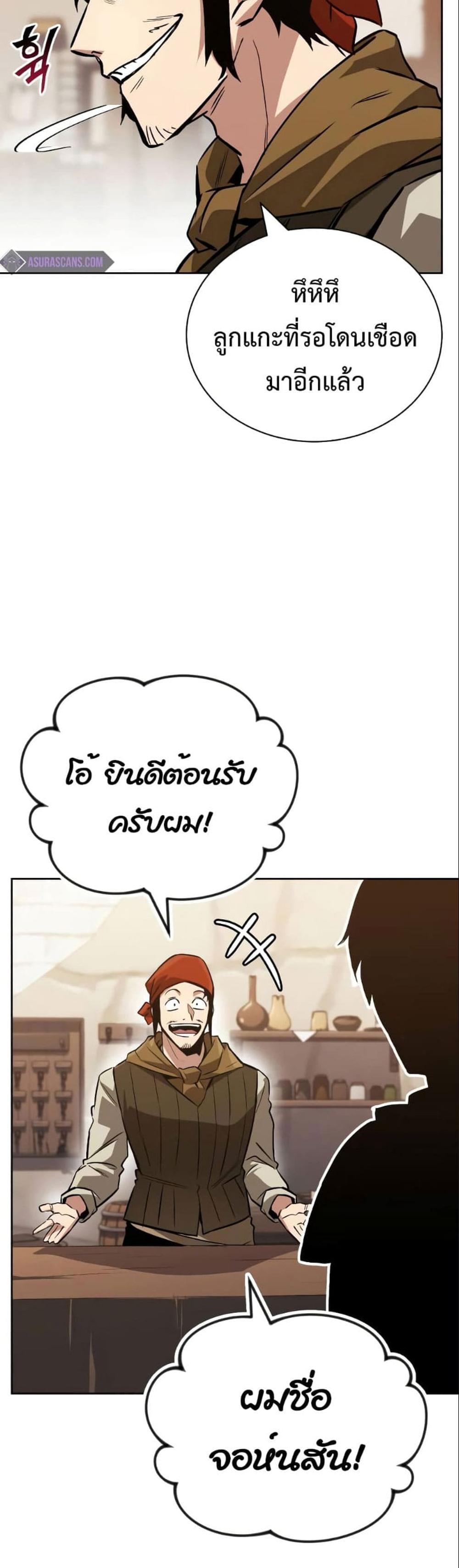 The Lazy Prince Becomes A Genius แปลไทย