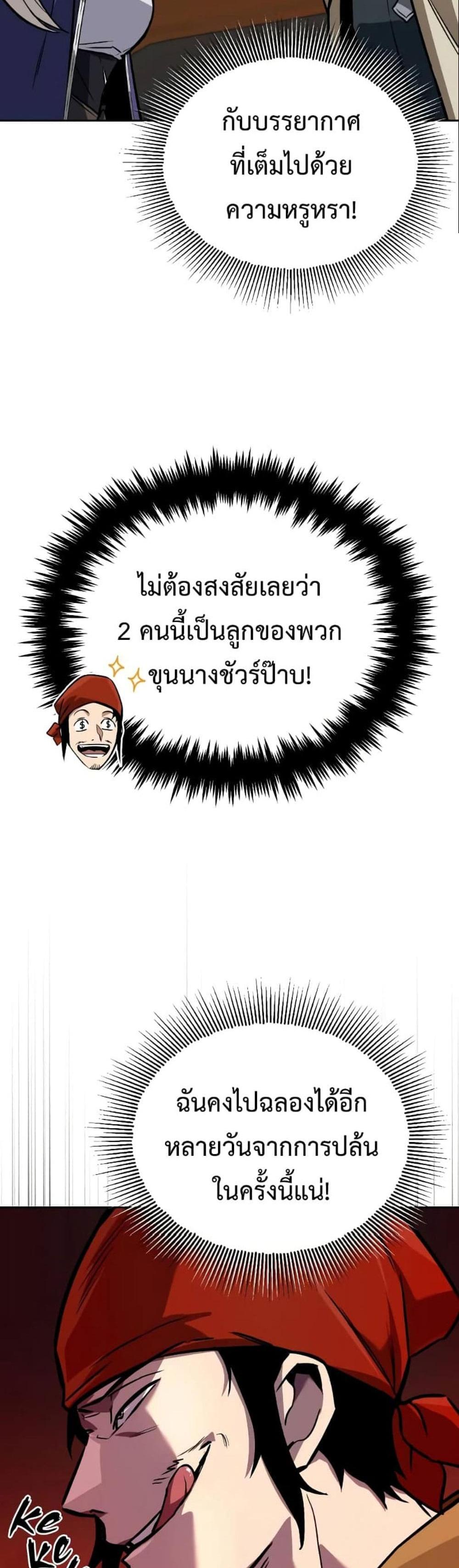 The Lazy Prince Becomes A Genius แปลไทย