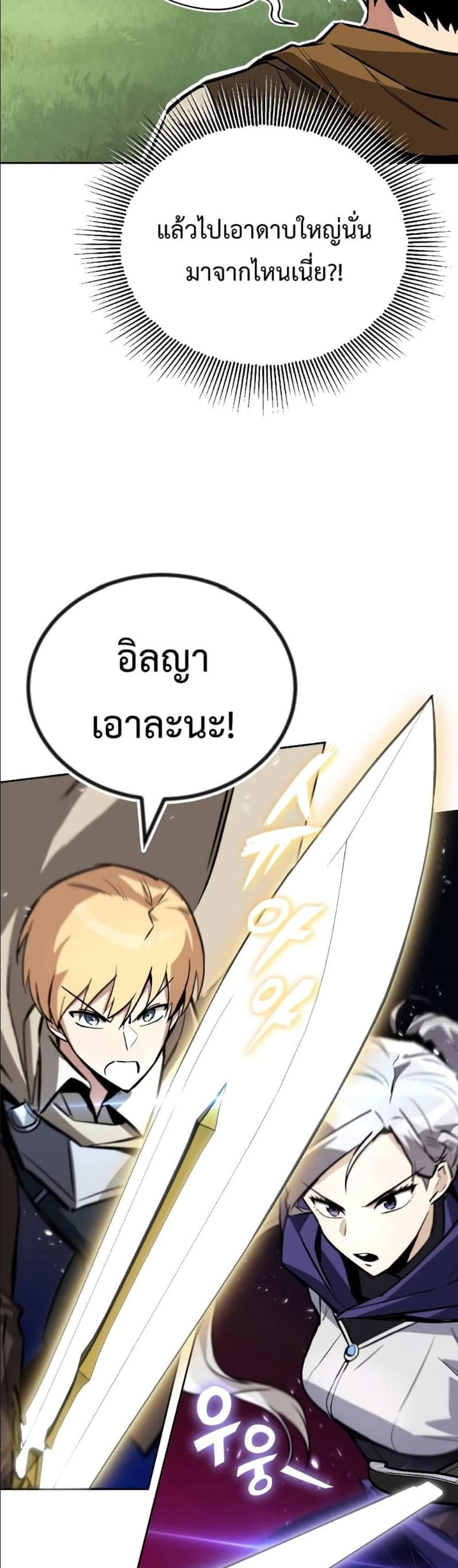 The Lazy Prince Becomes A Genius แปลไทย