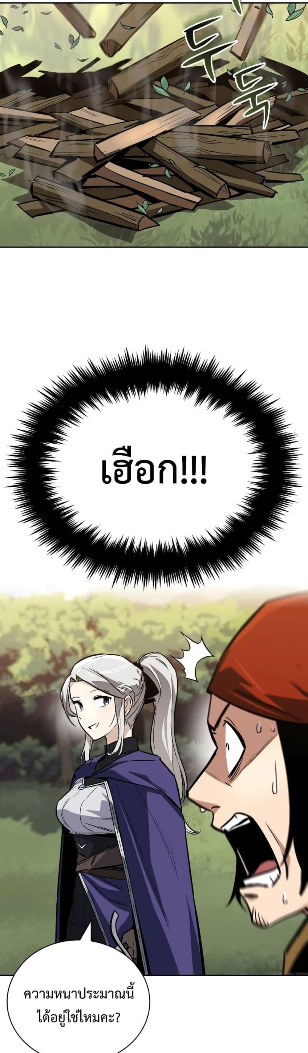 The Lazy Prince Becomes A Genius แปลไทย