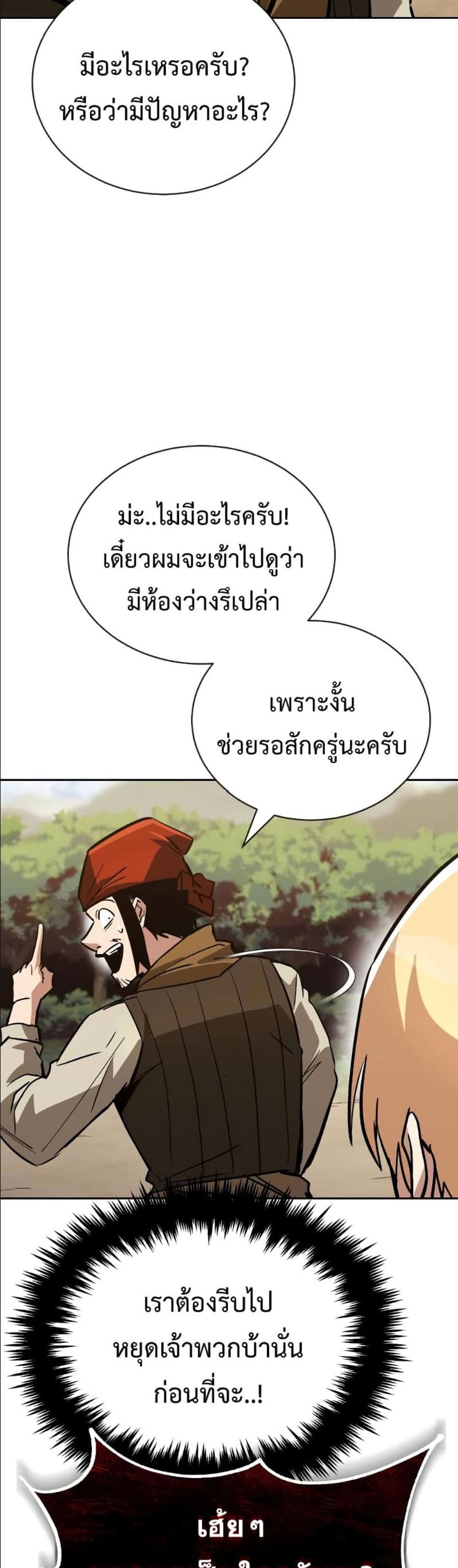 The Lazy Prince Becomes A Genius แปลไทย