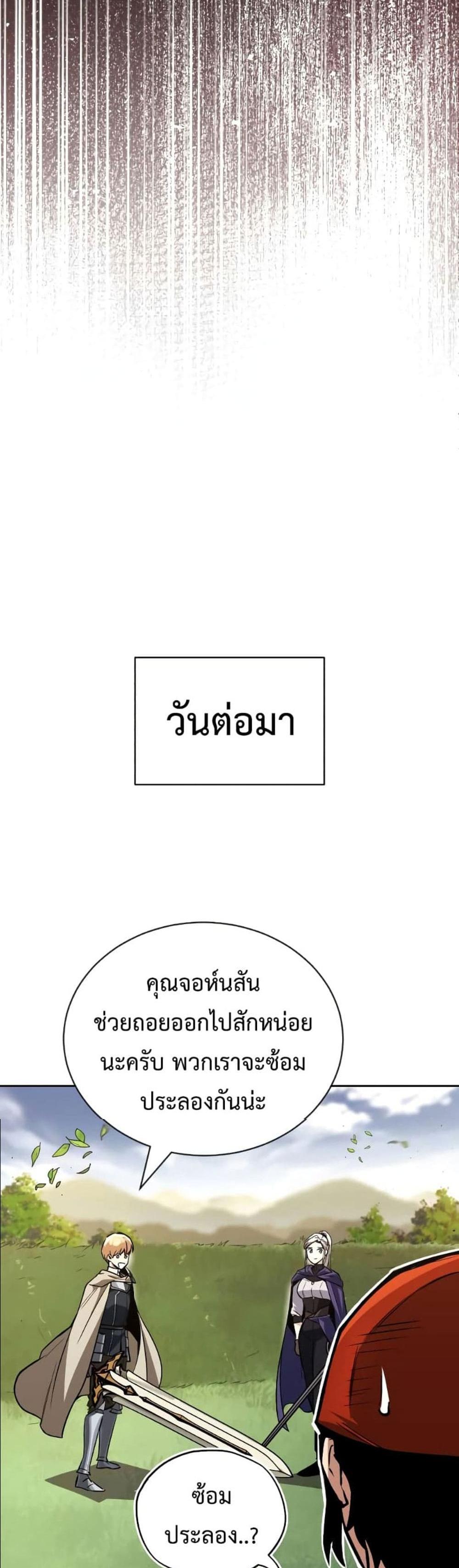 The Lazy Prince Becomes A Genius แปลไทย