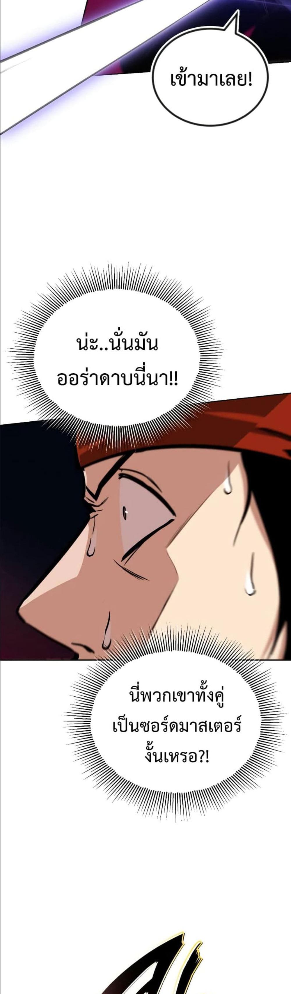 The Lazy Prince Becomes A Genius แปลไทย