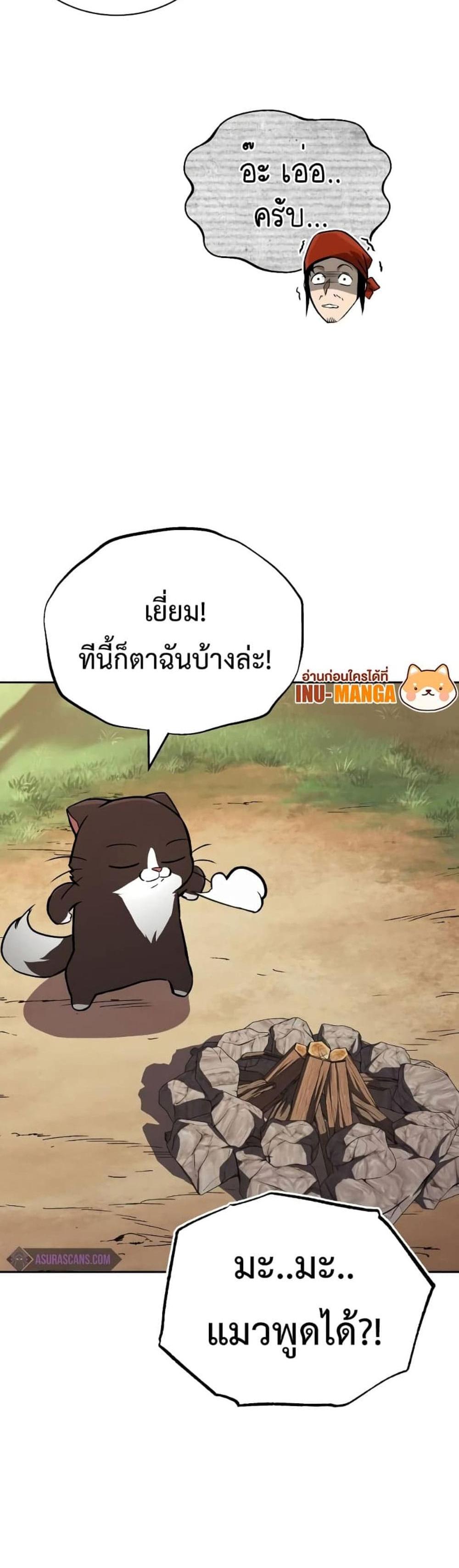 The Lazy Prince Becomes A Genius แปลไทย