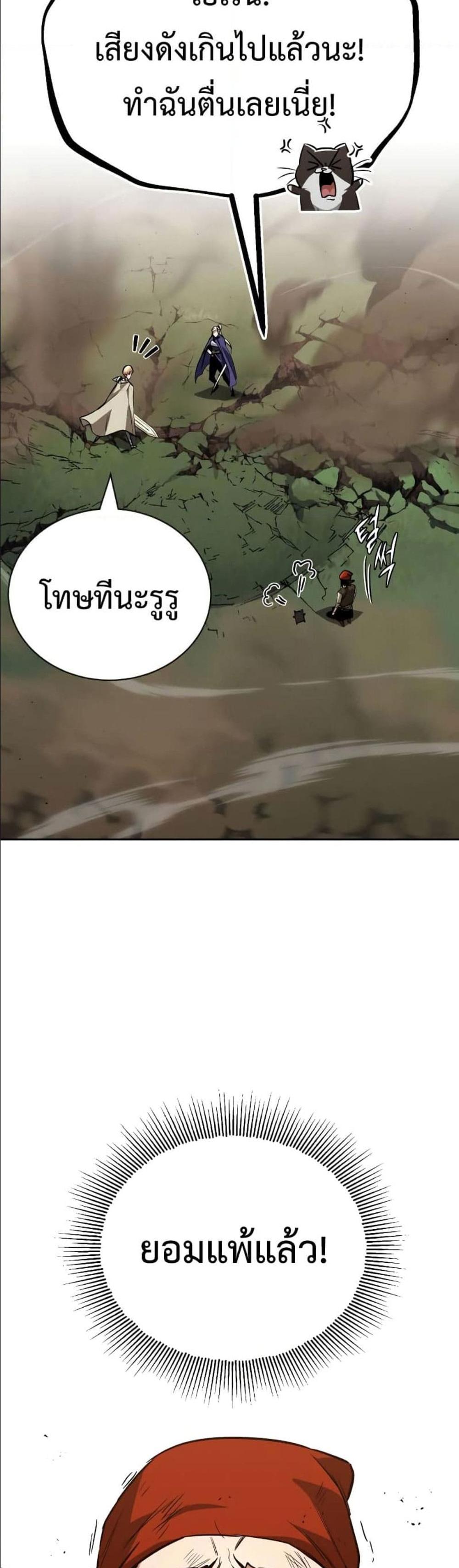 The Lazy Prince Becomes A Genius แปลไทย