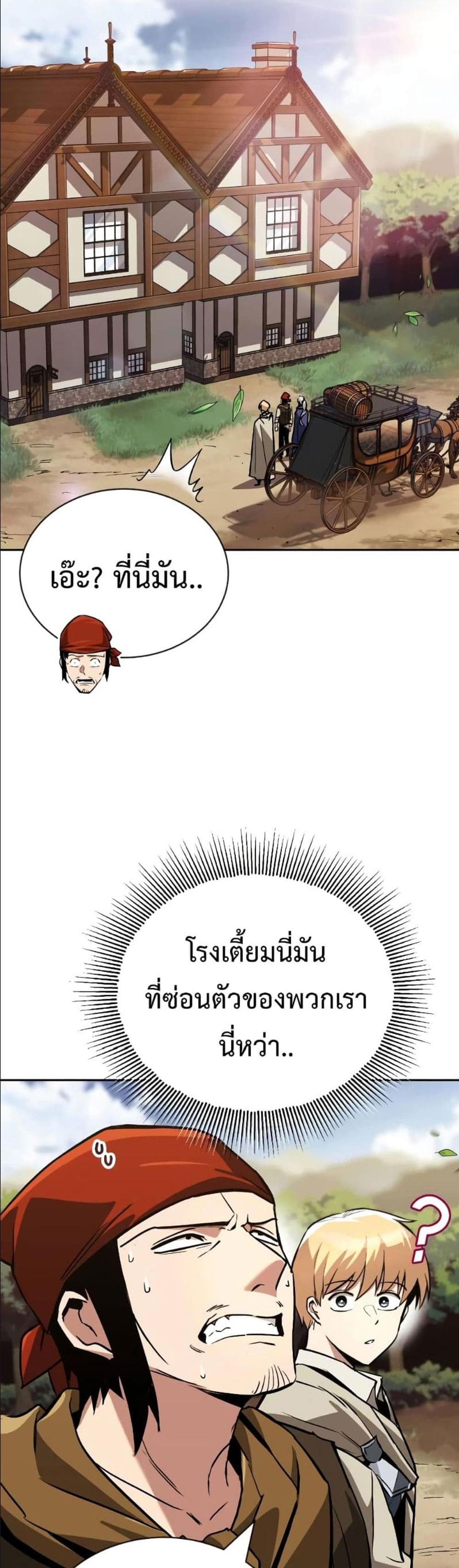 The Lazy Prince Becomes A Genius แปลไทย