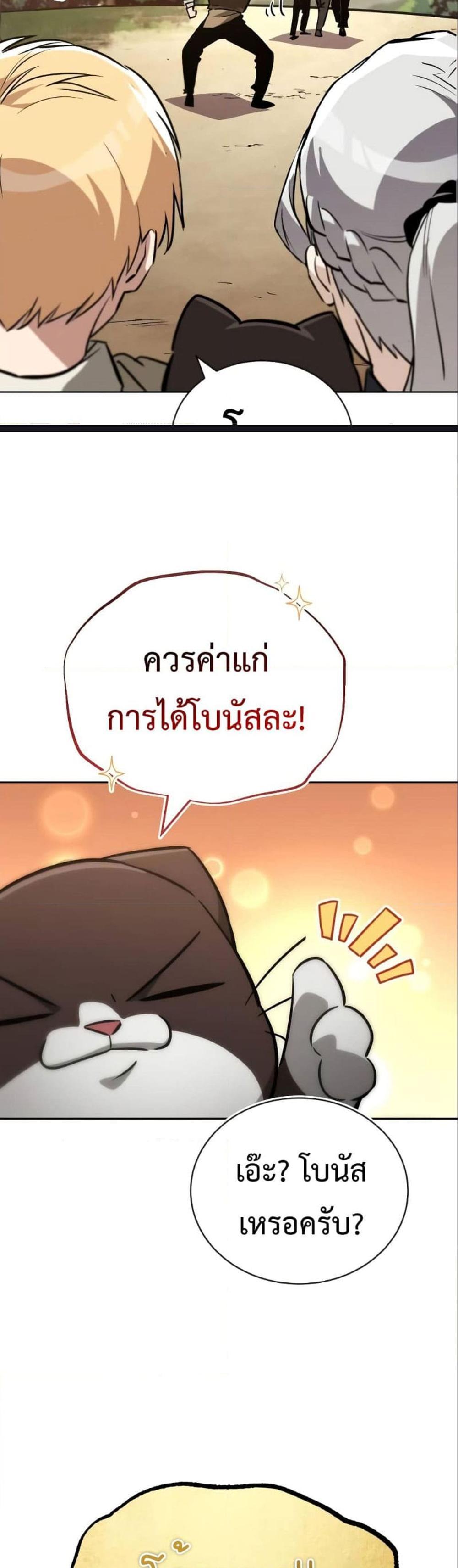 The Lazy Prince Becomes A Genius แปลไทย