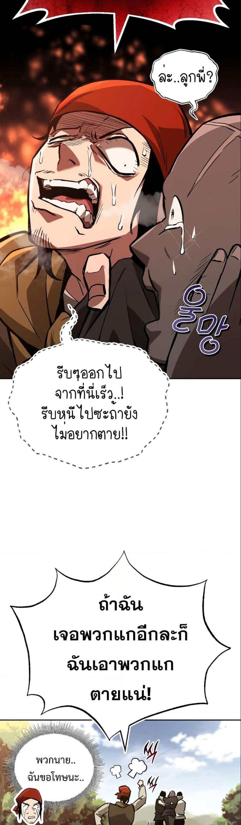 The Lazy Prince Becomes A Genius แปลไทย