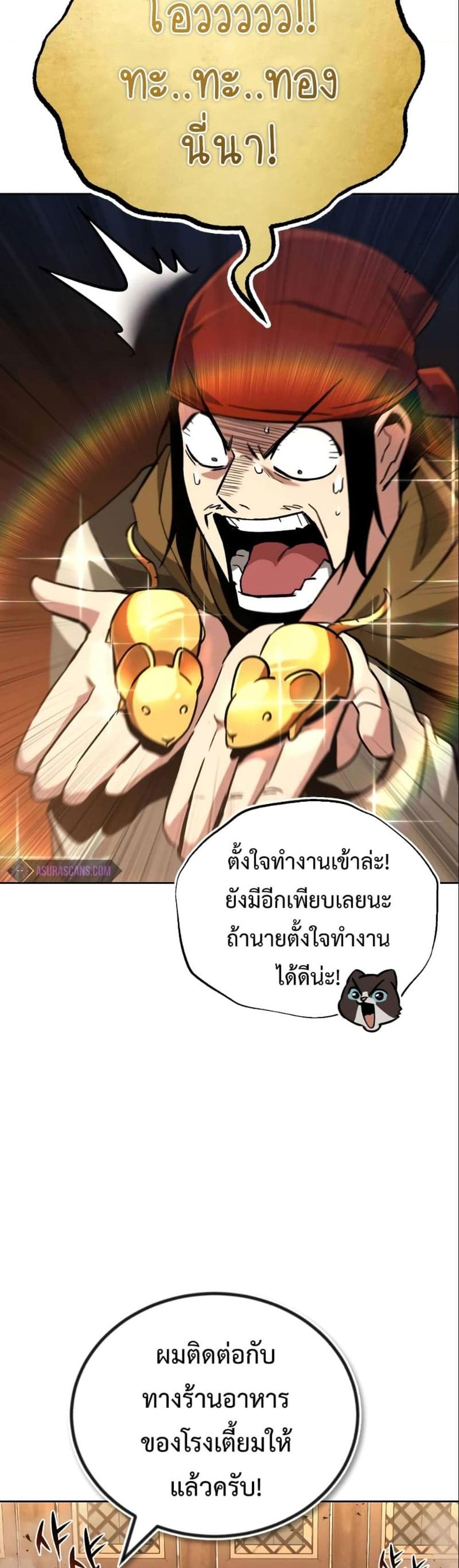 The Lazy Prince Becomes A Genius แปลไทย