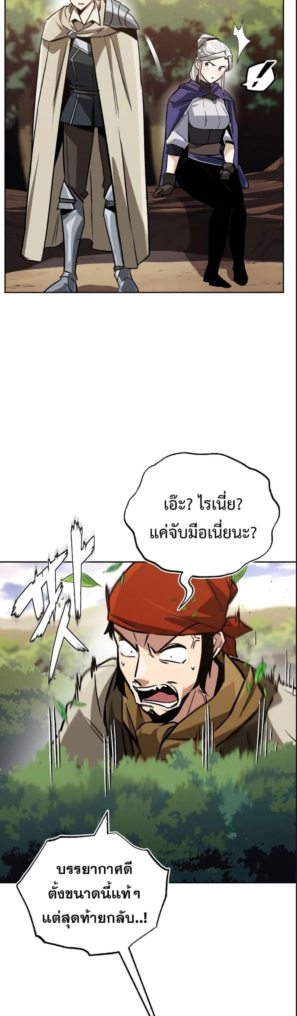 The Lazy Prince Becomes A Genius แปลไทย