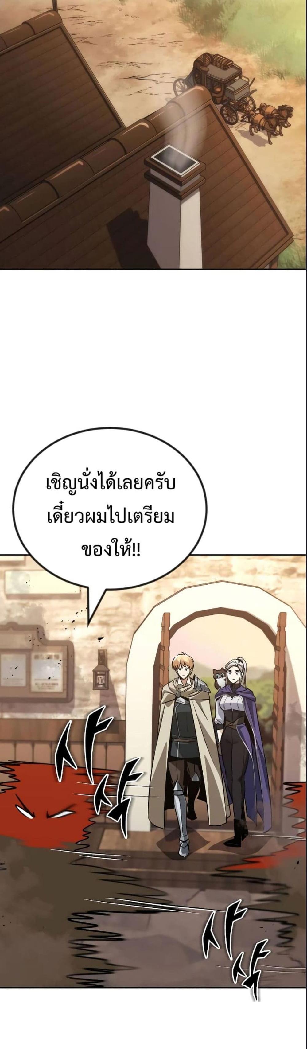 The Lazy Prince Becomes A Genius แปลไทย