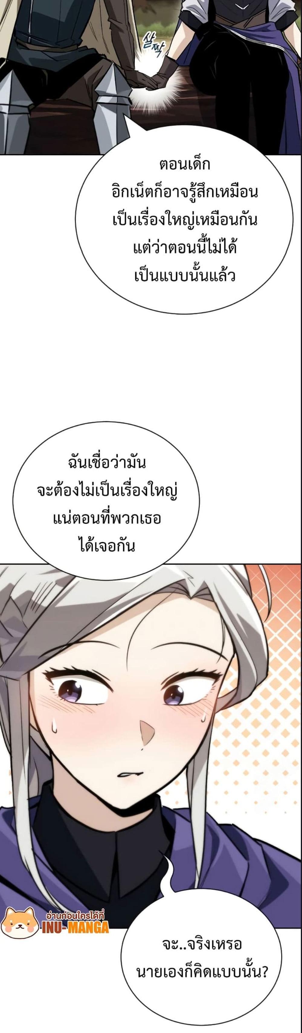 The Lazy Prince Becomes A Genius แปลไทย