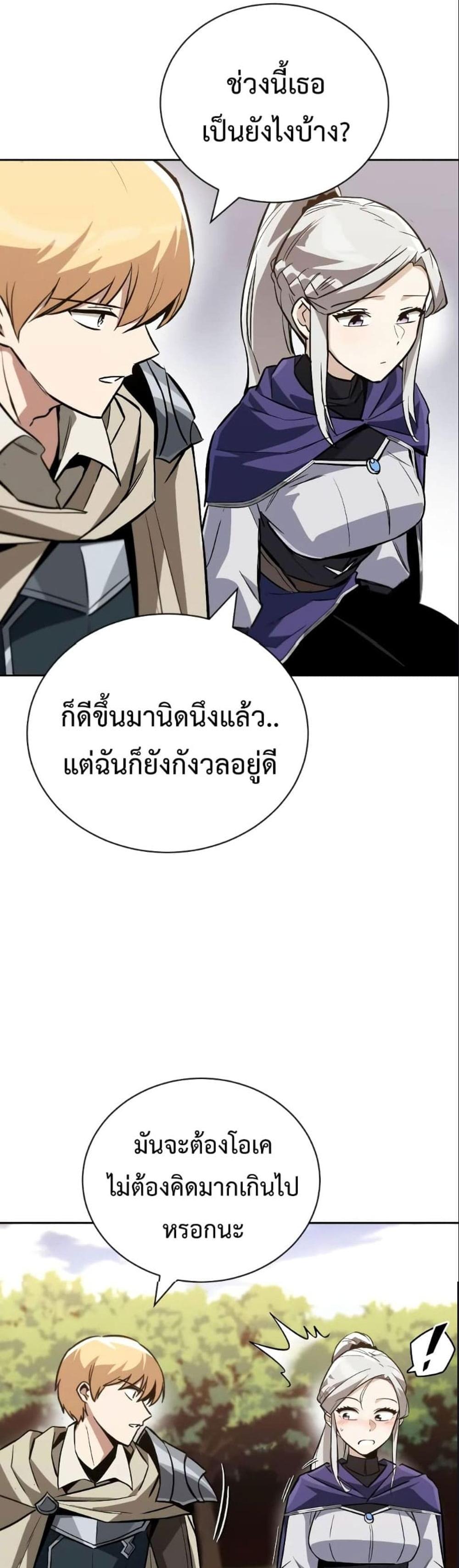 The Lazy Prince Becomes A Genius แปลไทย