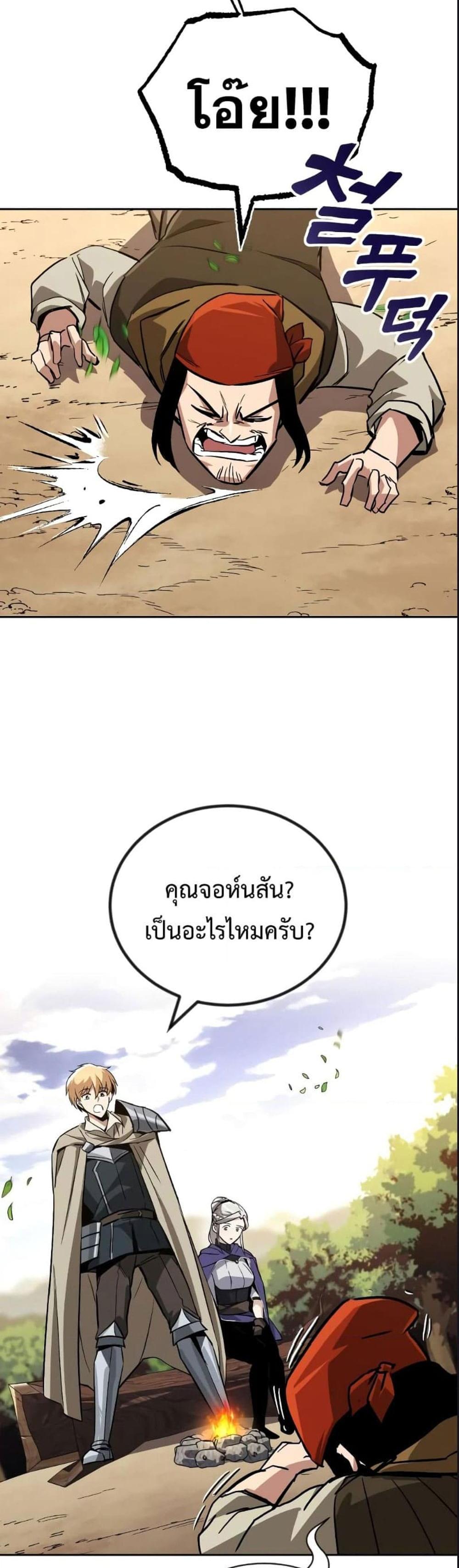 The Lazy Prince Becomes A Genius แปลไทย