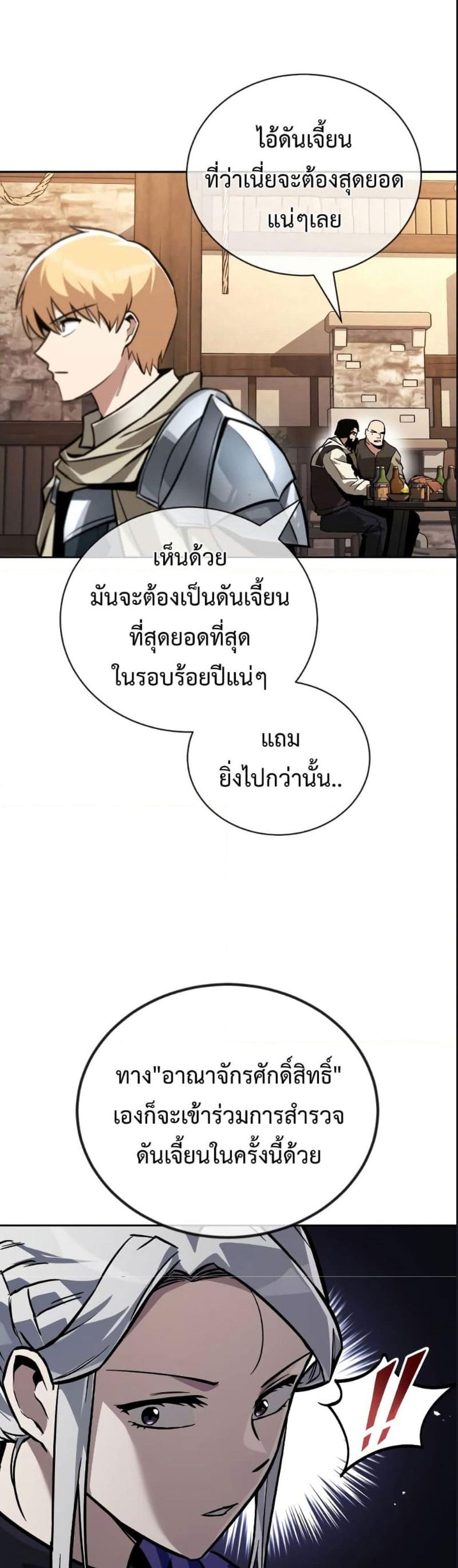 The Lazy Prince Becomes A Genius แปลไทย