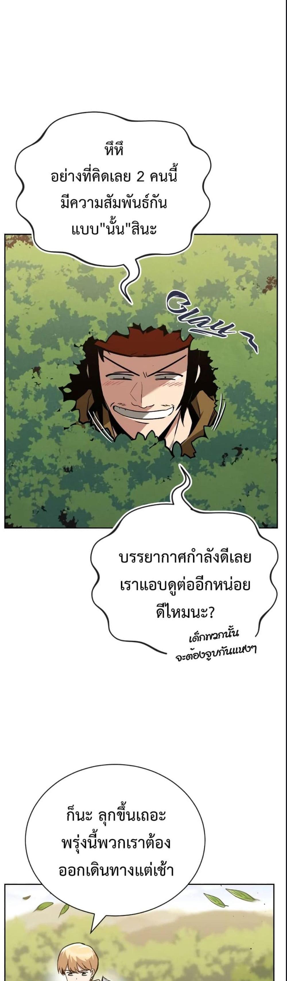 The Lazy Prince Becomes A Genius แปลไทย