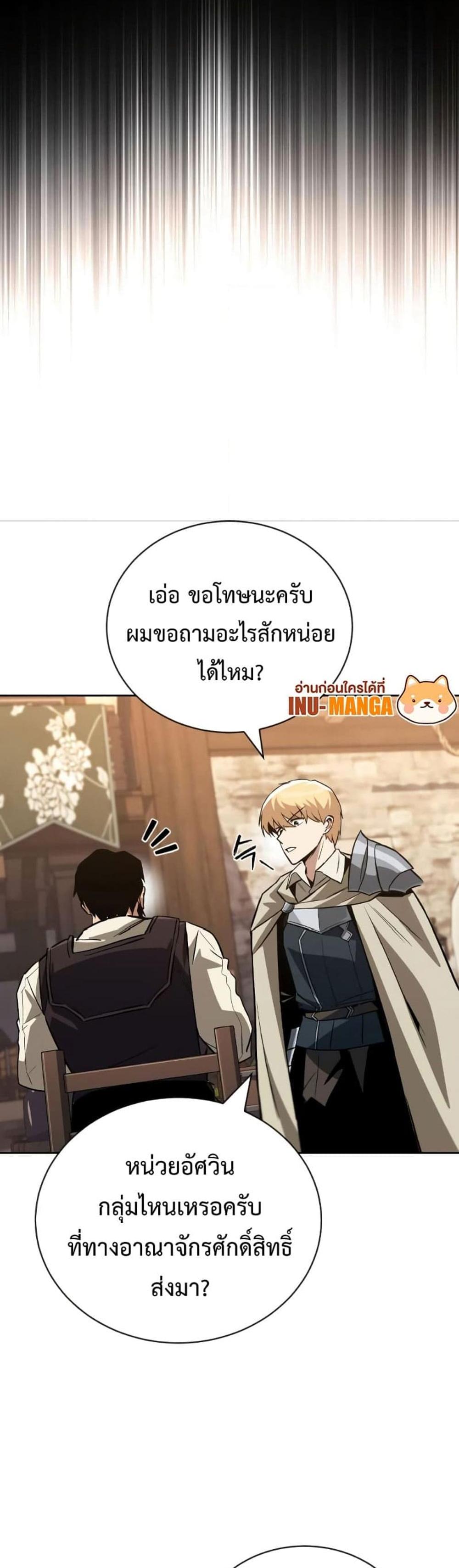 The Lazy Prince Becomes A Genius แปลไทย