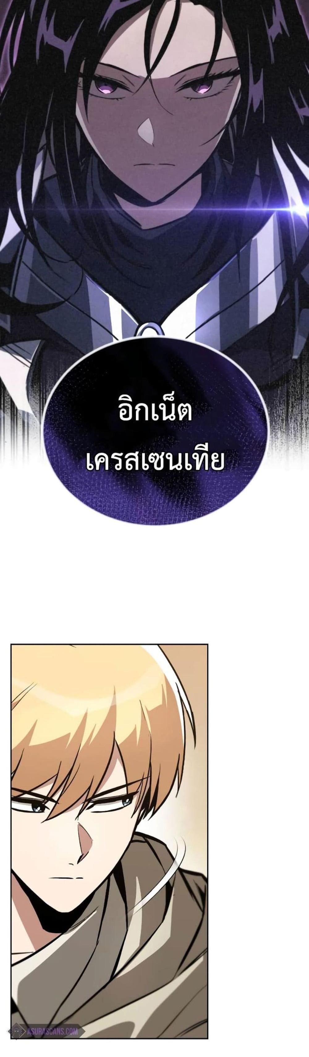 The Lazy Prince Becomes A Genius แปลไทย