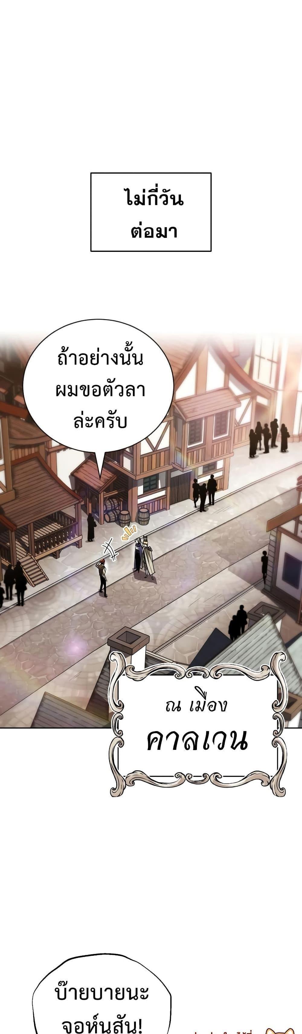 The Lazy Prince Becomes A Genius แปลไทย