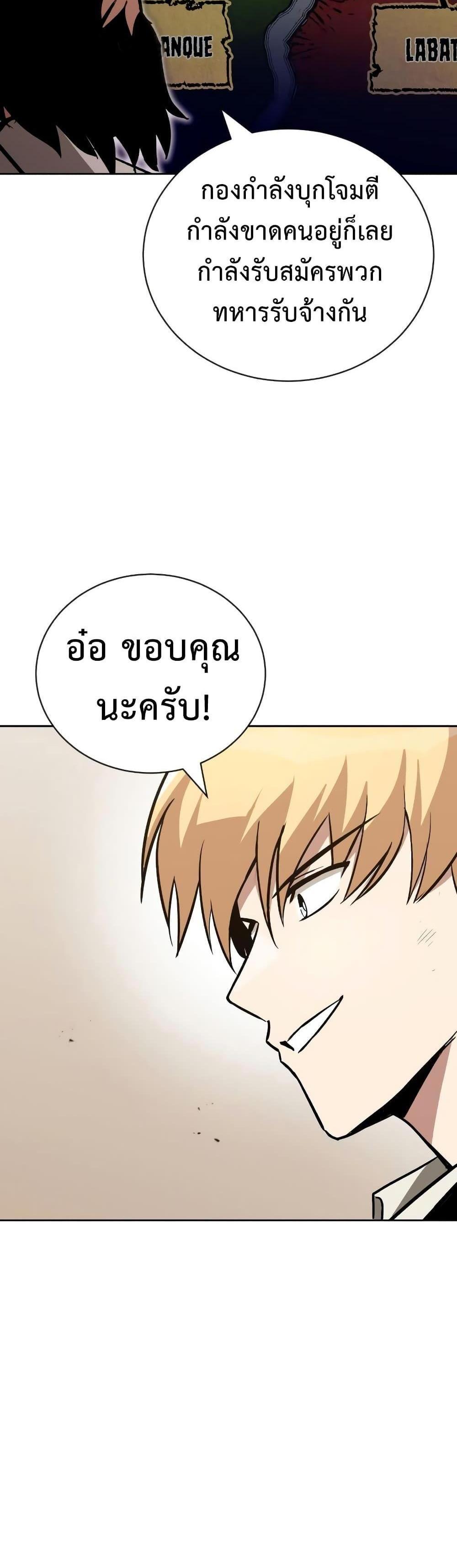 The Lazy Prince Becomes A Genius แปลไทย