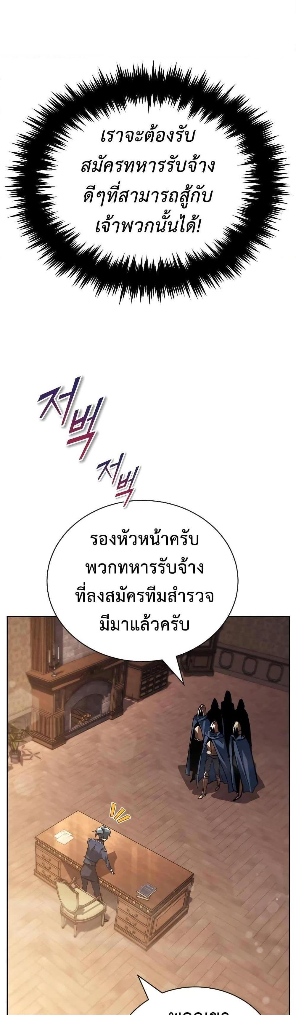 The Lazy Prince Becomes A Genius แปลไทย