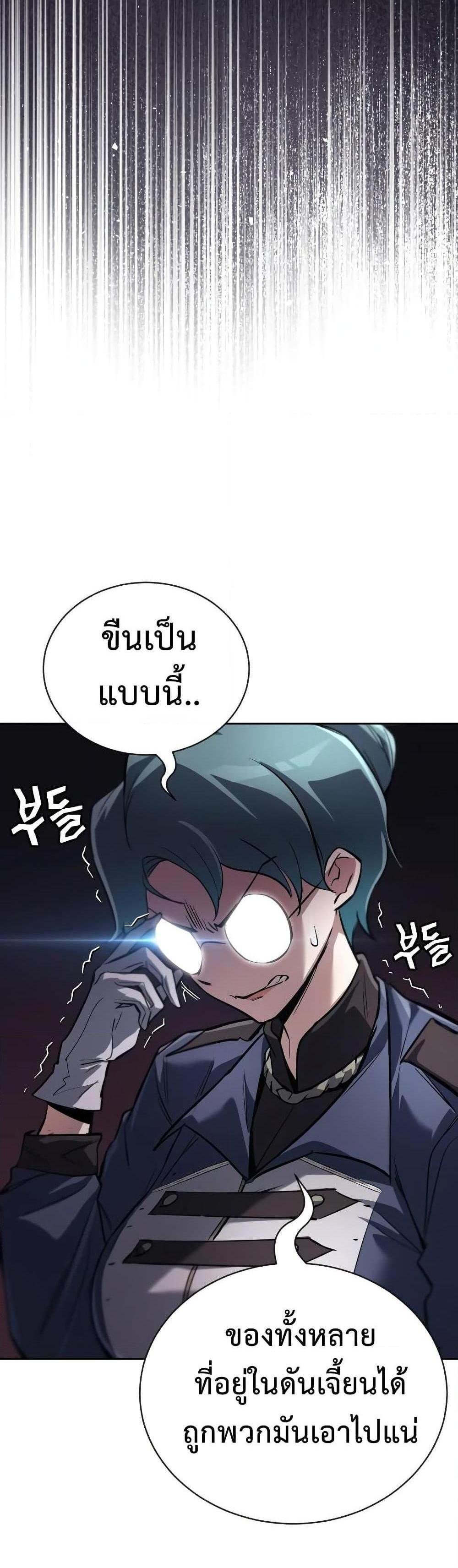 The Lazy Prince Becomes A Genius แปลไทย