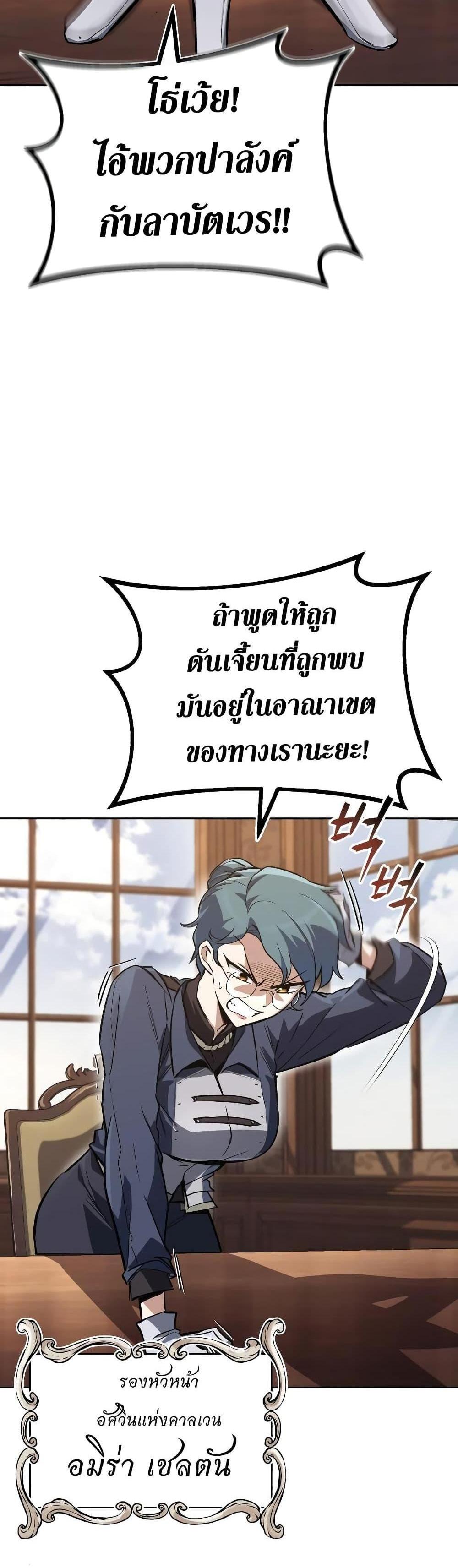 The Lazy Prince Becomes A Genius แปลไทย