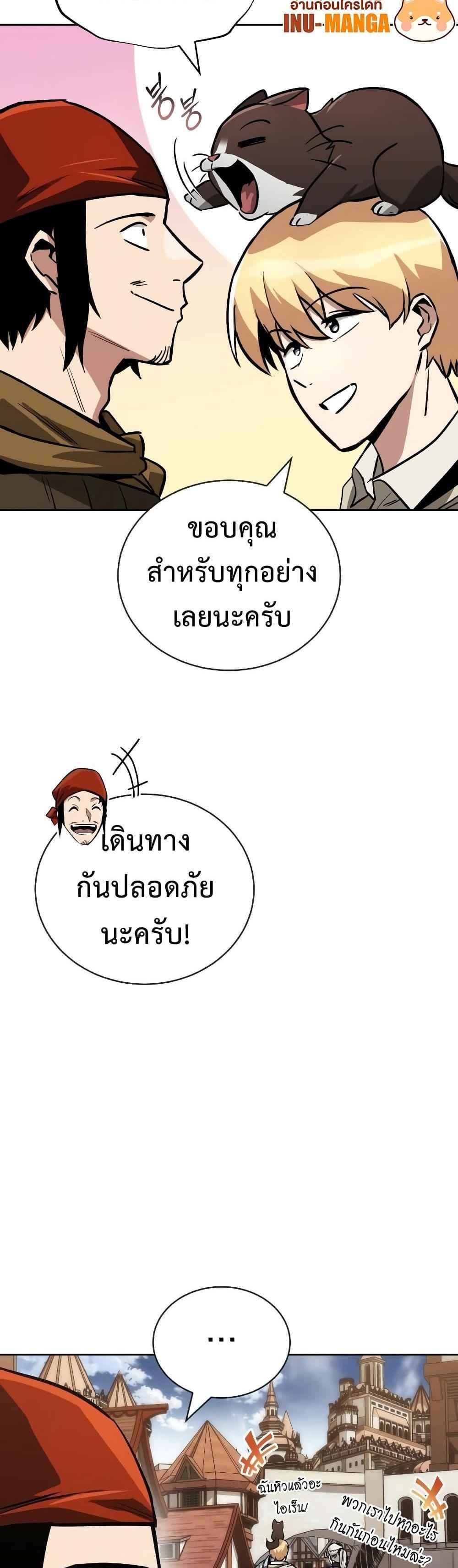 The Lazy Prince Becomes A Genius แปลไทย