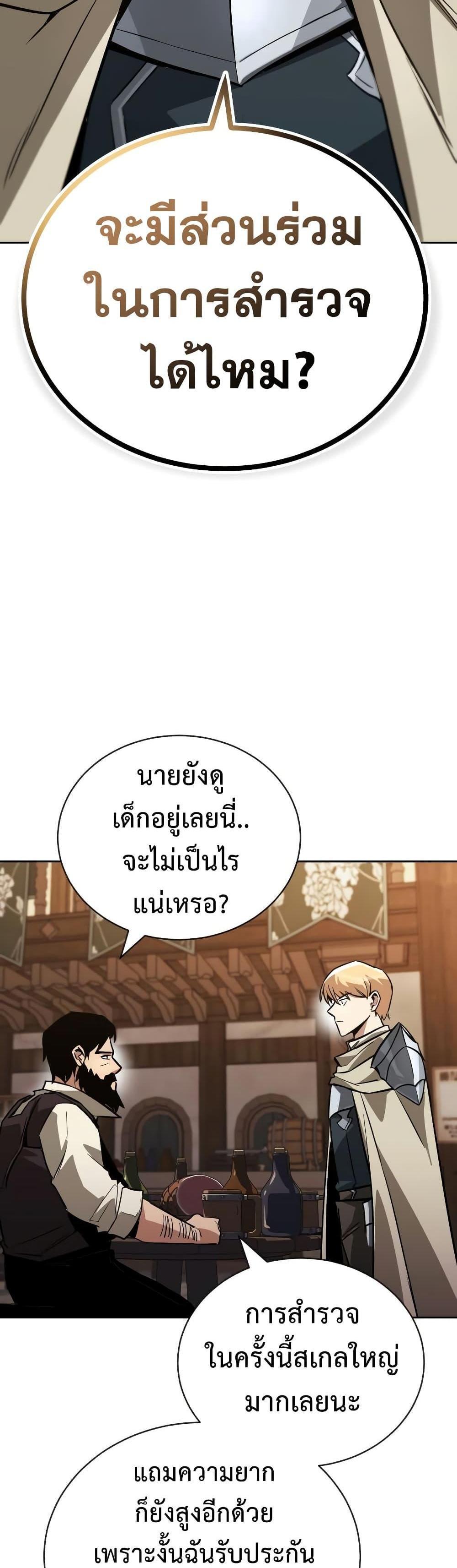 The Lazy Prince Becomes A Genius แปลไทย