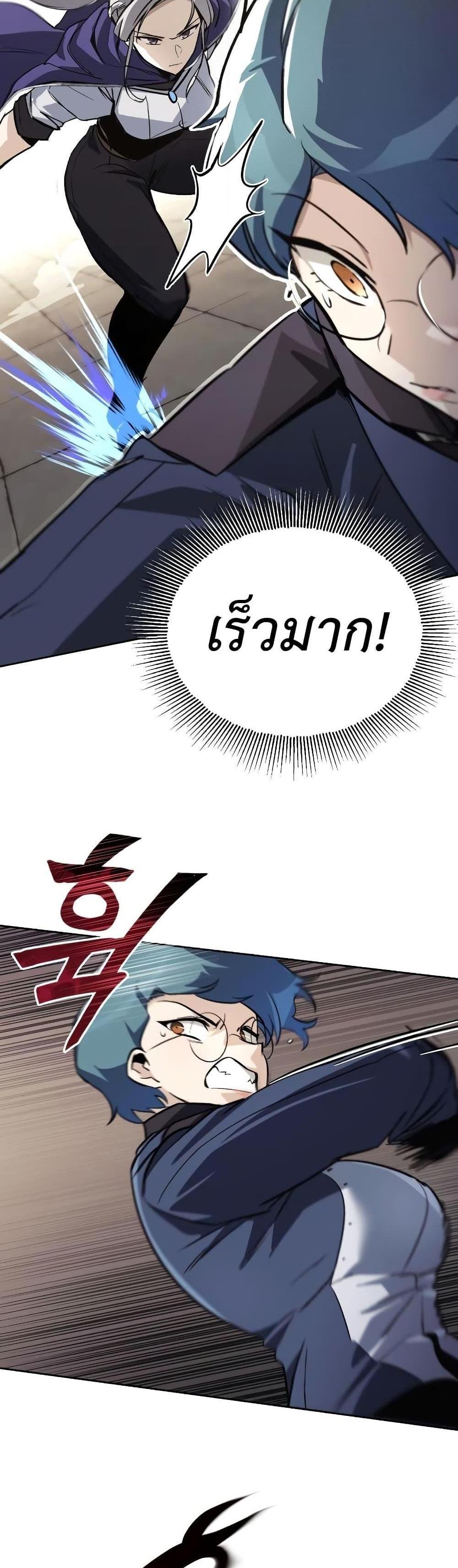 The Lazy Prince Becomes A Genius แปลไทย