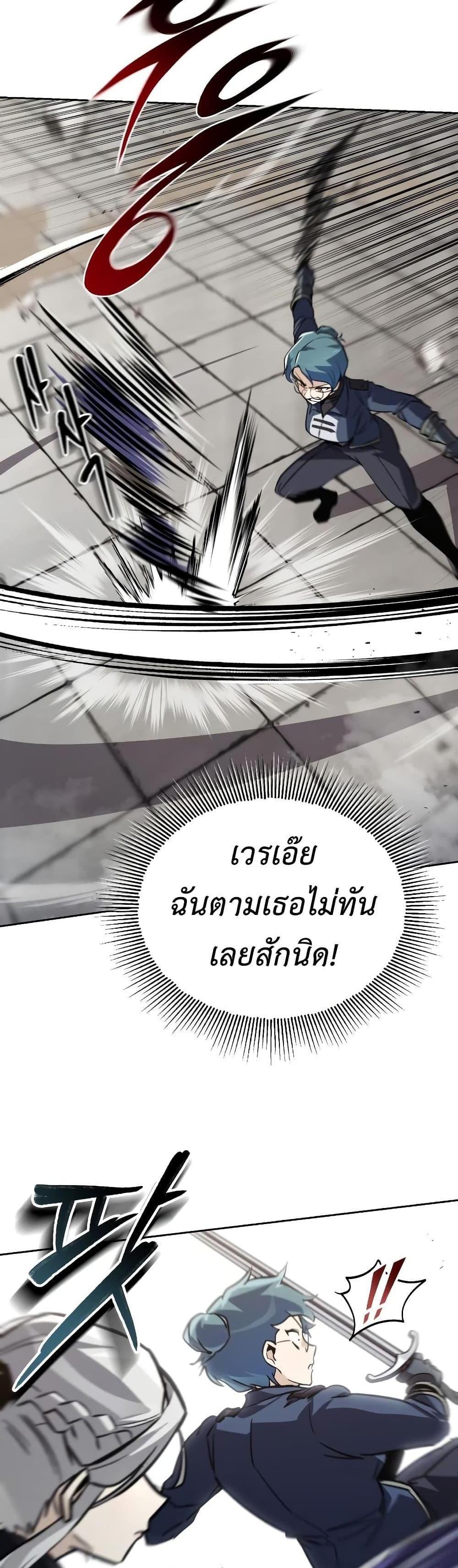 The Lazy Prince Becomes A Genius แปลไทย